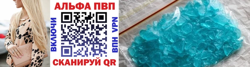 А ПВП VHQ  Цимлянск 