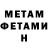 АМФЕТАМИН Розовый Romanya820