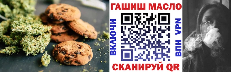 Еда ТГК конопля  Цимлянск 