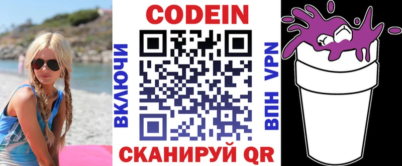 дарк нет наркотические препараты  Цимлянск  Codein Purple Drank 