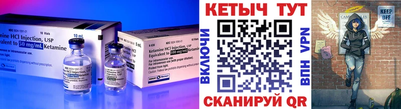 КЕТАМИН VHQ Цимлянск