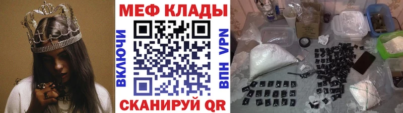 МЕФ mephedrone  Цимлянск 